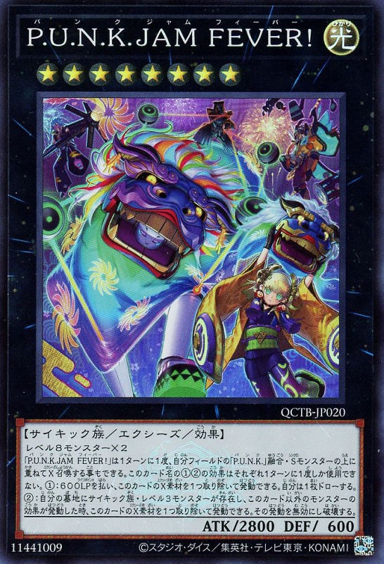020 【SR】 P.U.N.K.JAM FEVER! QCTB-JP020