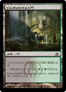 0239 【JP】 ゴルガリのギルド門/Golgari Guildgate RTR