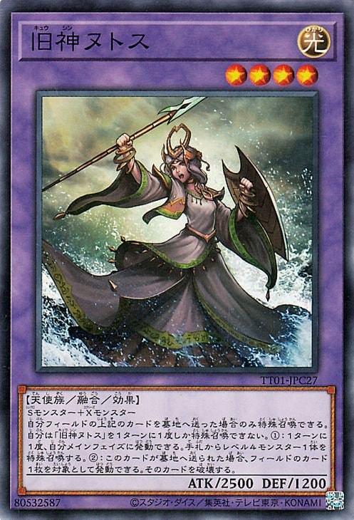 027 旧神ヌトス TT01-JPC