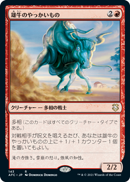 0143 【JP】 雄牛のやっかいもの/Taurean Mauler AFC