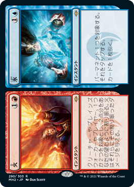 0290 【JP】 火+氷/Fire+Ice MH2