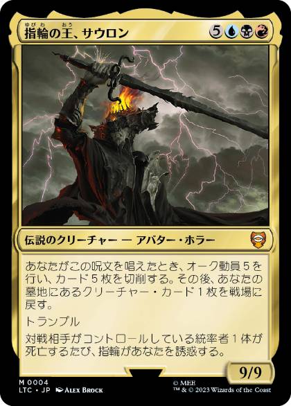 0004 【JP】 【Foil】 指輪の王、サウロン/Sauron, Lord of the Rings LTC