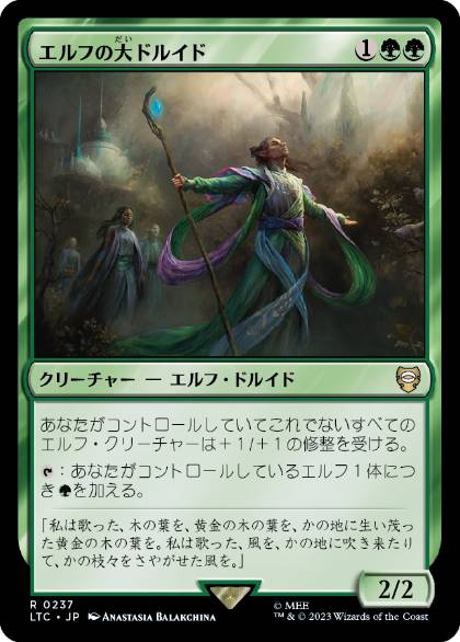 0237 【JP】 エルフの大ドルイド/Elvish Archdruid LTC
