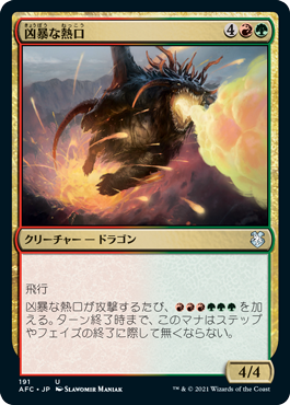 0191 【JP】 凶暴な熱口/Savage Ventmaw AFC