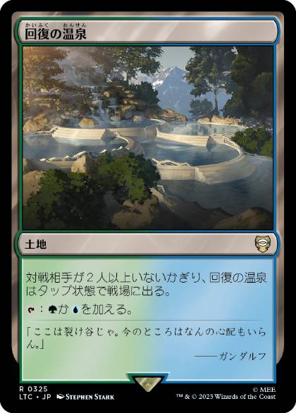 0325 【JP】 回復の温泉/Rejuvenating Springs LTC