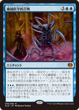 0056 【JP】 機械医学的召喚/Metallurgic Summonings KLD