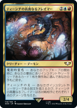 0119 【JP】 ティーンチの高貴なるフレイマー/Exalted Flamer of Tzeentch 40K