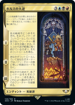 0126 【JP】 ホルスの大逆/The Horus Heresy 40K