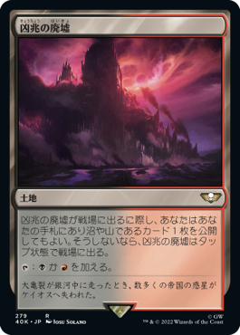 0279 【JP】 凶兆の廃墟/Foreboding Ruins 40K