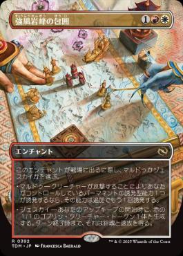 0136 【JP】 ■ボーダーレス■ 強風岩峰の包囲/Windcrag Siege TDM-BF