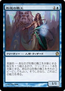 0040 【JP】 形態の職工/Artisan of Forms THS