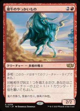 0238 【JP】 雄牛のやっかいもの/Taurean Mauler TDC
