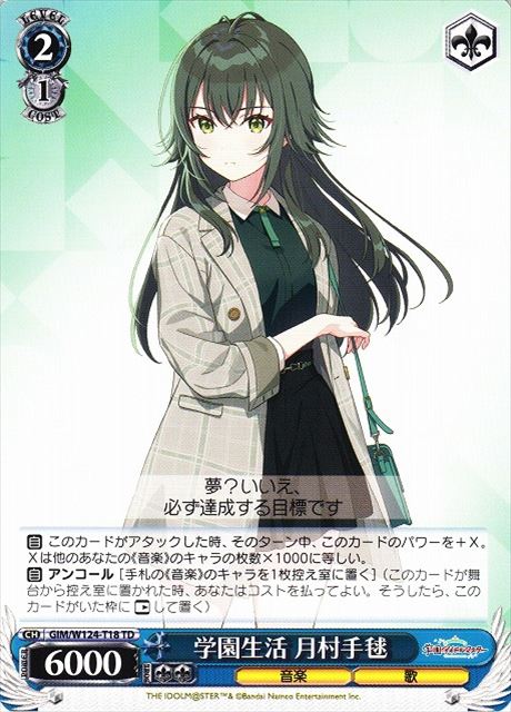 T018 学園生活 月村手毬 GIM-W124