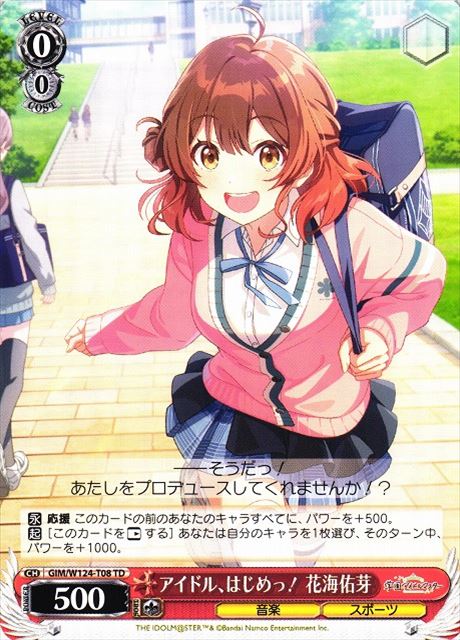 T008 アイドル、はじめっ！ 花海佑芽 GIM-W124
