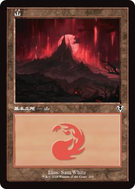 0295 【JP】 ■旧枠■ 山/Mountain INR