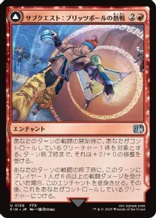 0158 【JP】 サブクエスト：ブリッツボールの熱戦/Sidequest: Play Blitzball 七曜の武器、ワールドチャンピオン/World Champion, Celestial Weapon FIN