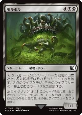 0106 【JP】 モルボル/Malboro FIN