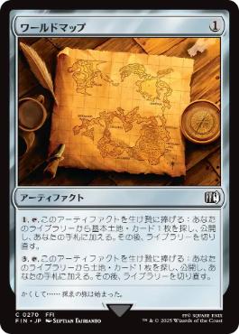 0270 【JP】 ワールドマップ/World Map FIN