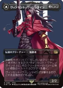 0383 【JP】 【Foil】 ■ボーダーレス■ ヴィンセント・ヴァレンタイン/Vincent Valentine ガリアンビースト/Galian Beast FIN-BF