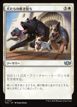 0127 【JP】 犬たちの解き放ち/Release the Dogs TDC