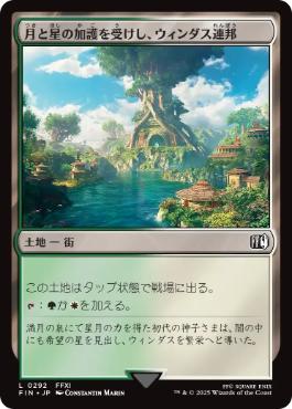 0292 【JP】 月と星の加護を受けし、ウィンダス連邦/Windurst, Federation Center FIN