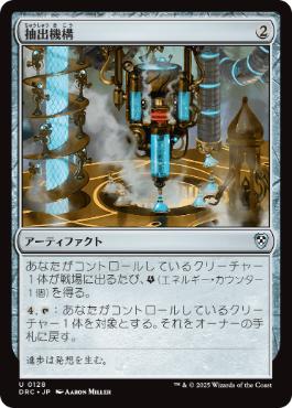 0128 【JP】 抽出機構/Decoction Module DRC