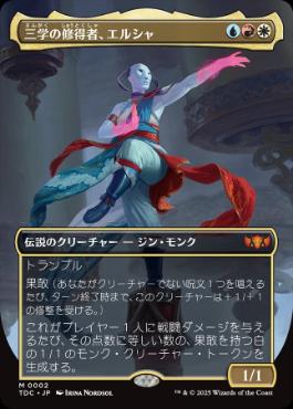0002 【JP】 【Foil】 ■ボーダーレス■ 三学の修得者、エルシャ/Elsha, Threefold Master TDC