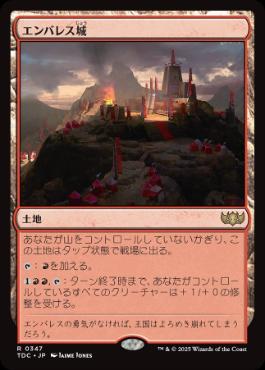 0347 【JP】 エンバレス城/Castle Embereth TDC