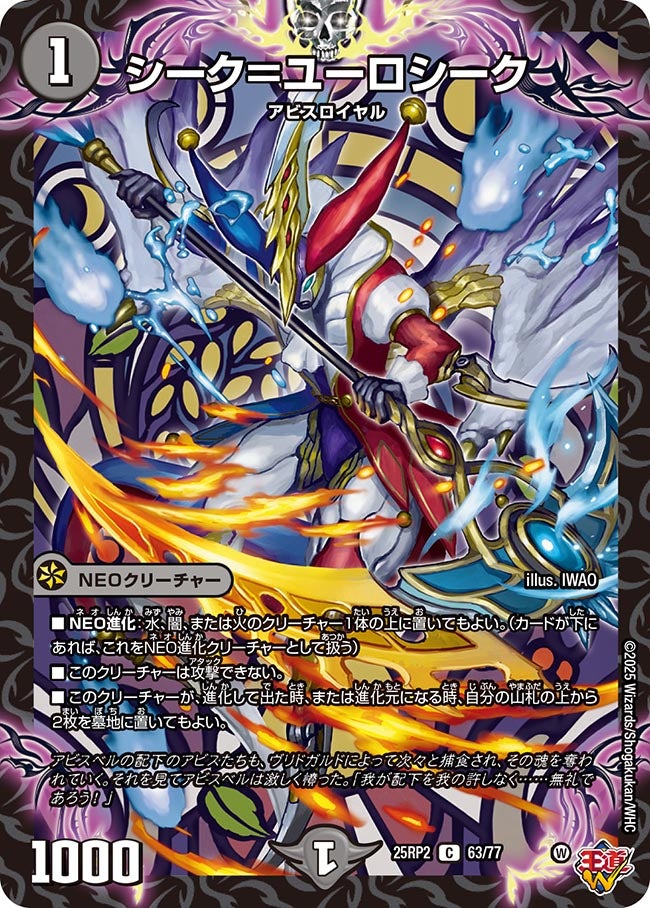 063 シーク＝ユーロシーク DM25RP2