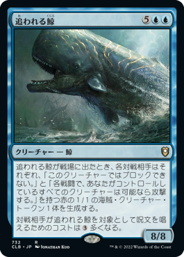 0732 【JP】 追われる鯨/Pursued Whale CLB