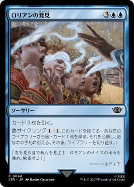 0060 【JP】 ロリアンの発見/Lórien Revealed LTR