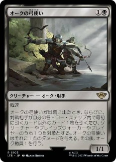 0103 【JP】 オークの弓使い/Orcish Bowmasters LTR