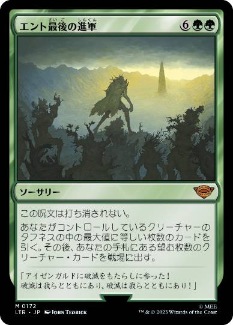 0172 【JP】 エント最後の進軍/Last March of the Ents LTR