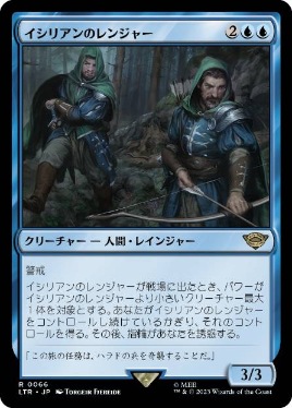 0066 【JP】 イシリアンのレンジャー/Rangers of Ithilien LTR