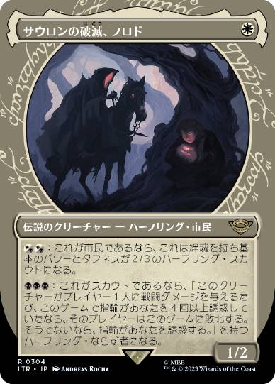 0304 【JP】 ■ショーケース■ サウロンの破滅、フロド/Frodo, Sauron's Bane LTR-BF