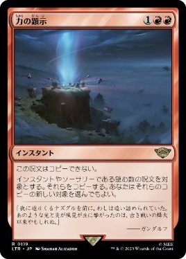 0119 【JP】 力の顕示/Display of Power LTR