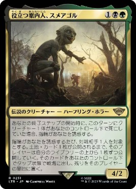0231 【JP】 役立つ案内人、スメアゴル/Sméagol, Helpful Guide LTR