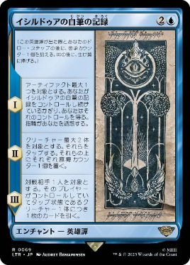 0069 【JP】 イシルドゥアの自筆の記録/Scroll of Isildur LTR