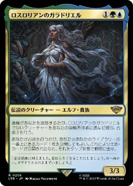 0206 【JP】 ロスロリアンのガラドリエル/Galadriel of Lothlórien LTR
