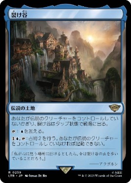 0259 【JP】 裂け谷/Rivendell LTR