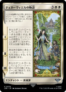 0034 【JP】 ティヌーヴィエルの物語/Tale of Tinúviel LTR