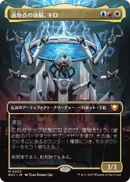 0002 【JP】 【Foil】 ■ボーダーレス■ 遠地点の頭脳、キロ/Kilo, Apogee Mind EOC
