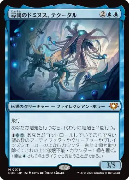 0078 【JP】 尋問のドミヌス、テクータル/Tekuthal, Inquiry Dominus EOC