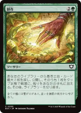 0095 【JP】 内にいる獣/Beast Within EOC