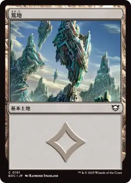 0191 【JP】 荒地/Wastes EOC