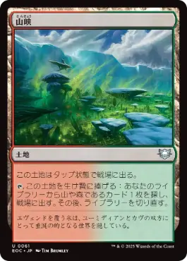 0061 【JP】 山峡/Mountain Valley EOC