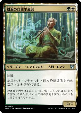 0140 【JP】 樹海の自然主義者/Jukai Naturalist WOC