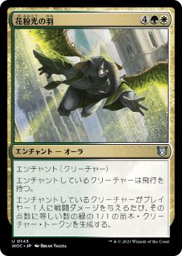 0143 【JP】 花粉光の羽/Pollenbright Wings WOC