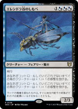 0138 【JP】 エレンドラ谷のしもべ/Glen Elendra Liege WOC