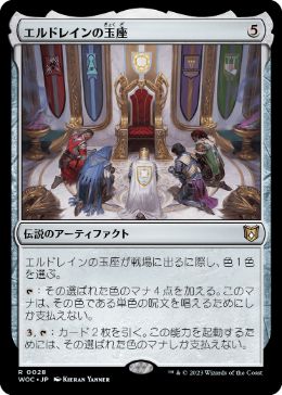 0028 【JP】 エルドレインの玉座/Throne of Eldraine WOC